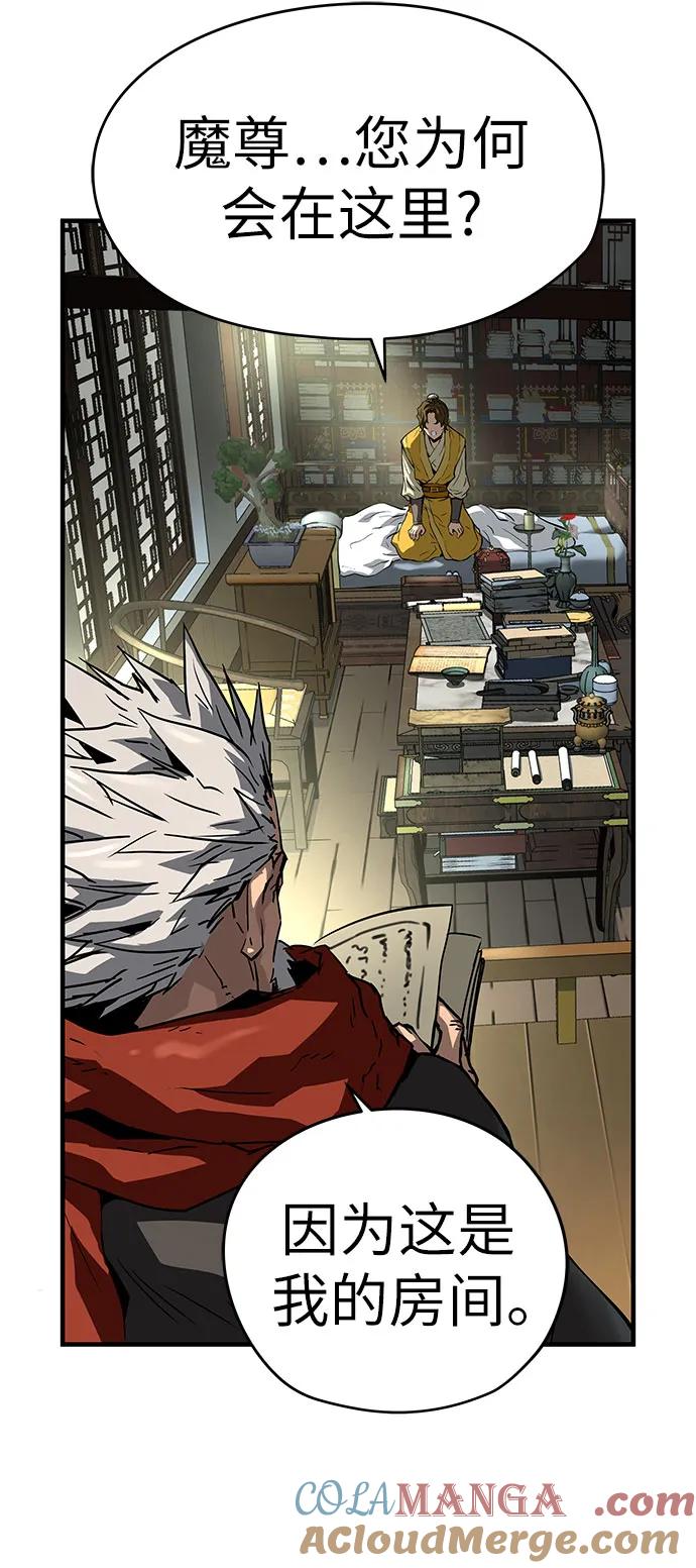 绝对回归 第49话 第13页