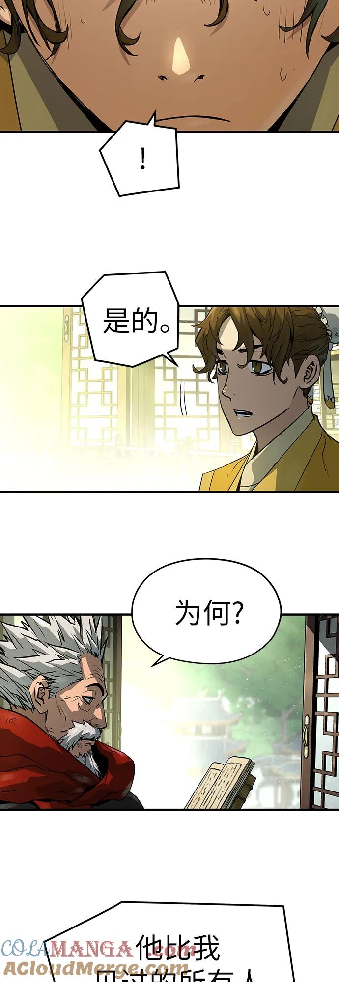 绝对回归 第49话 第43页