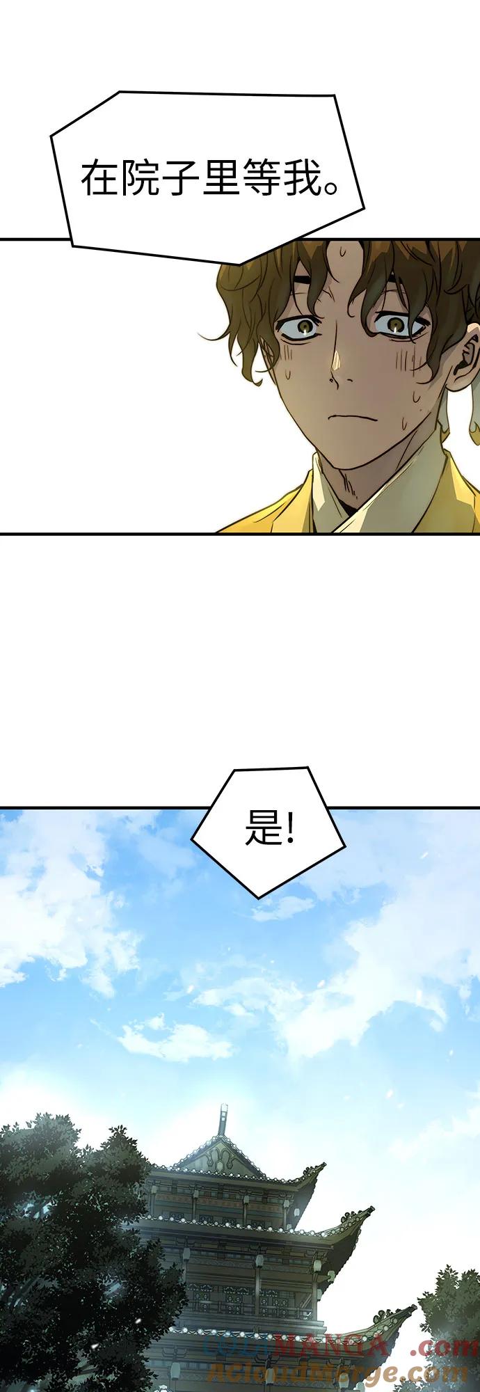 绝对回归 第49话 第49页