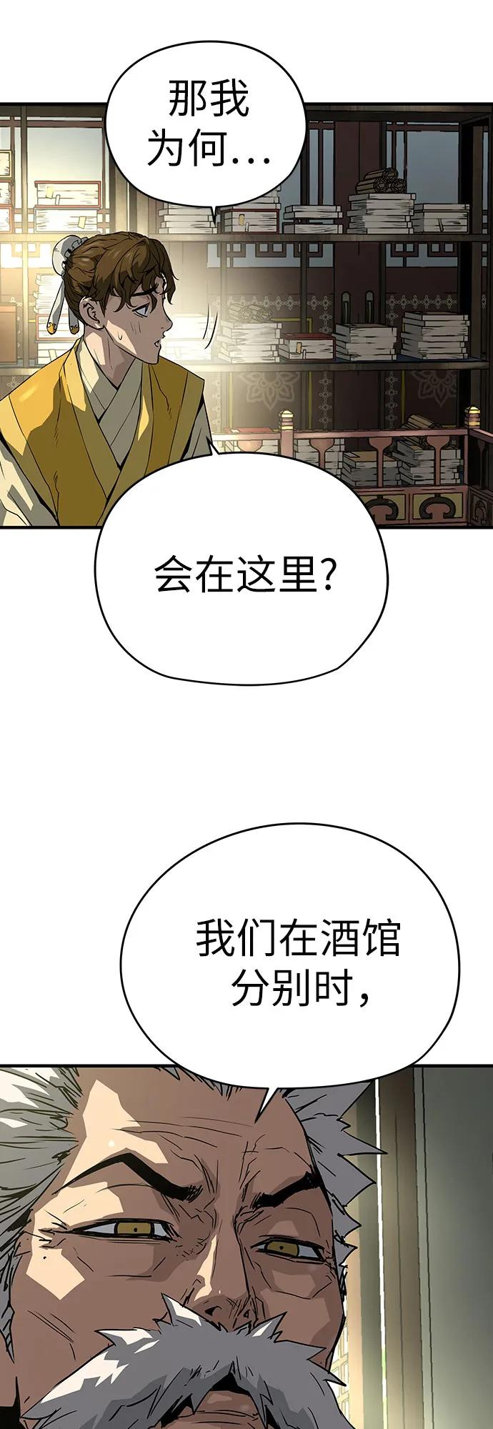 绝对回归 第49话 第14页