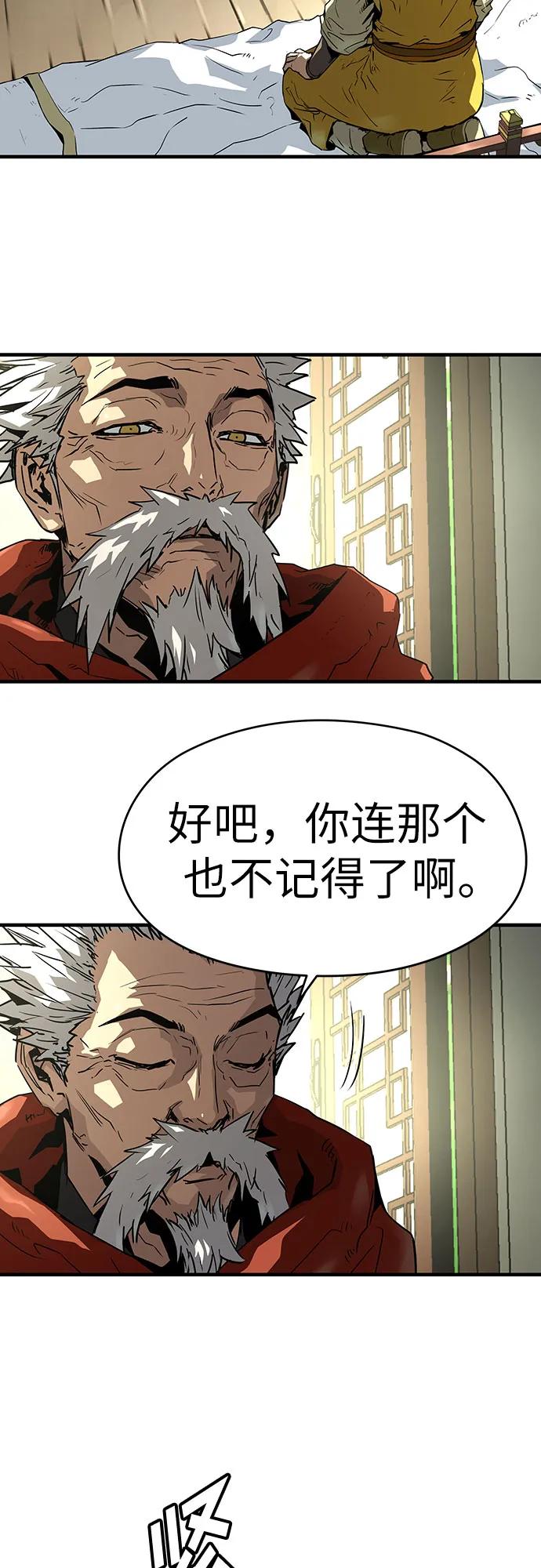 绝对回归 第49话 第20页