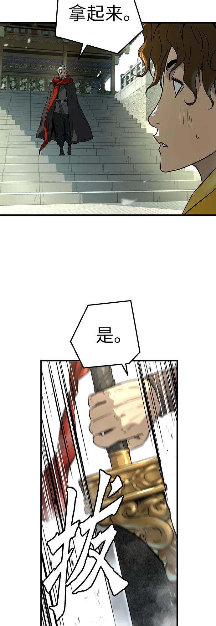 绝对回归 第49话 第54页