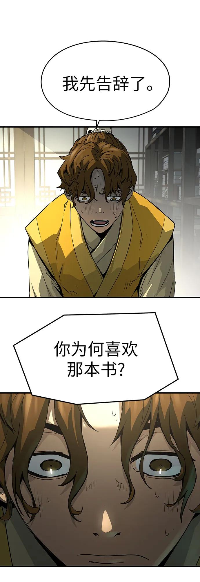 绝对回归 第49话 第38页