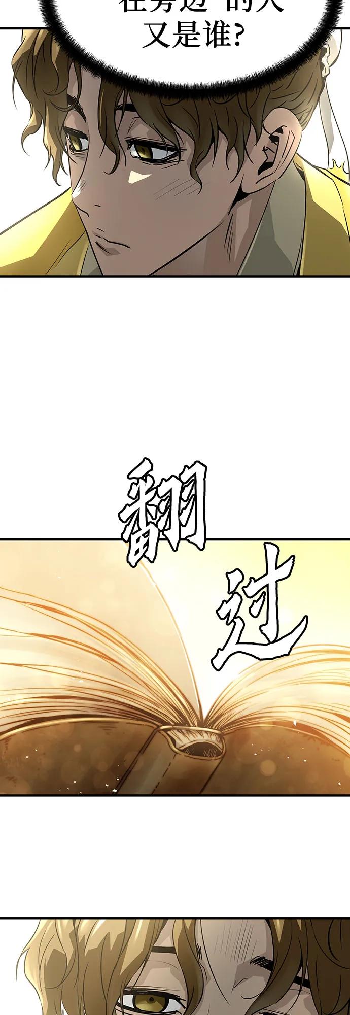 绝对回归 第49话 第8页
