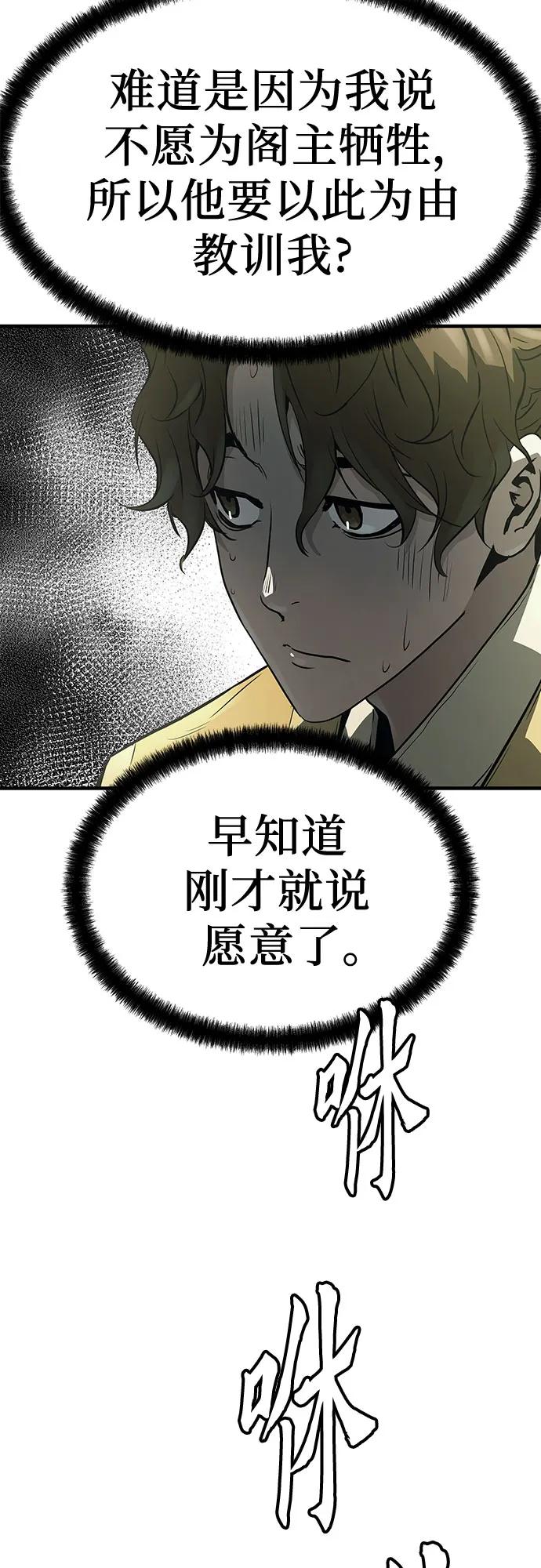绝对回归 第49话 第51页