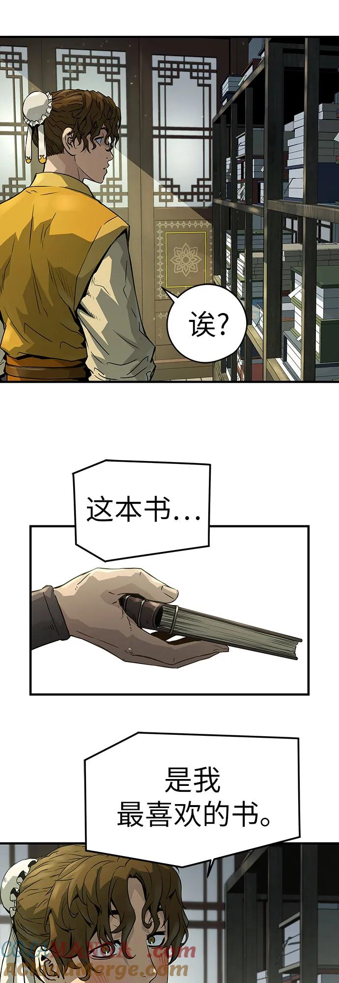 绝对回归 第49话 第31页