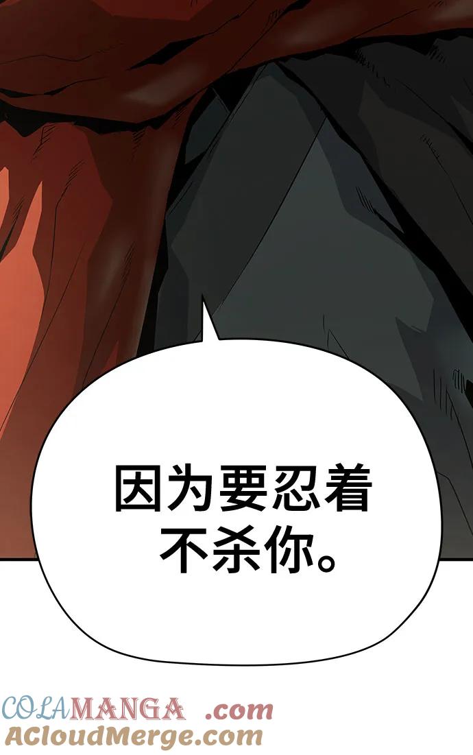 绝对回归 第49话 第25页