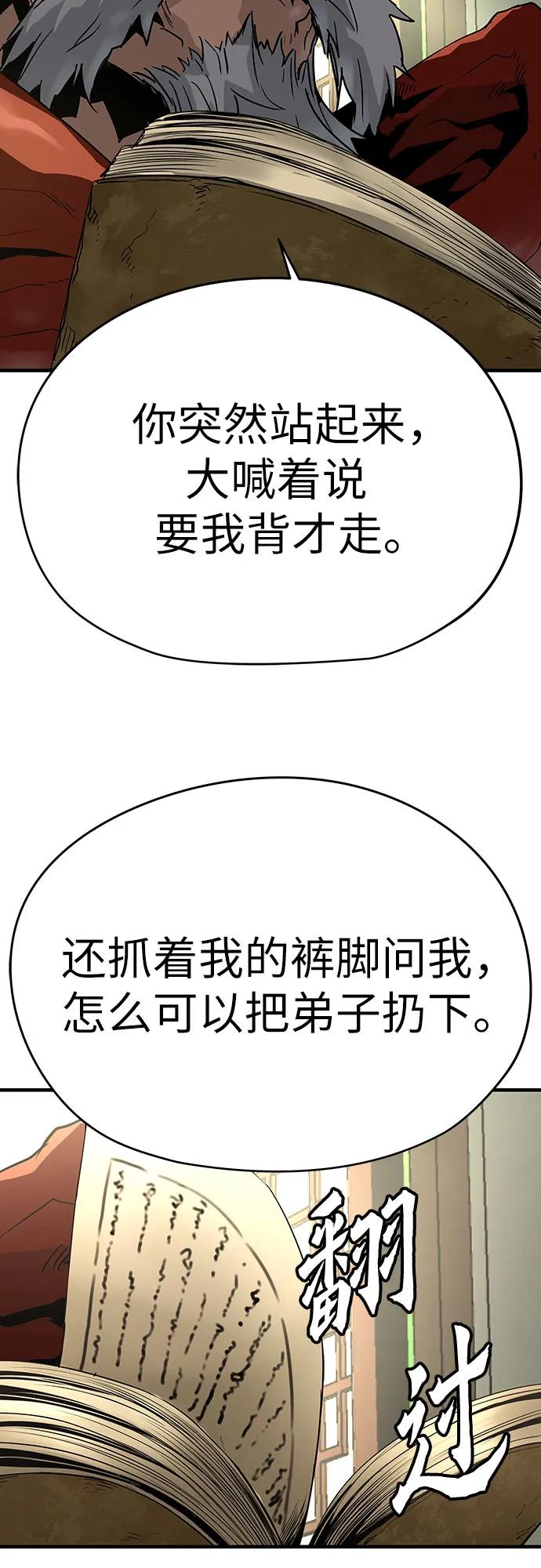 绝对回归 第49话 第15页