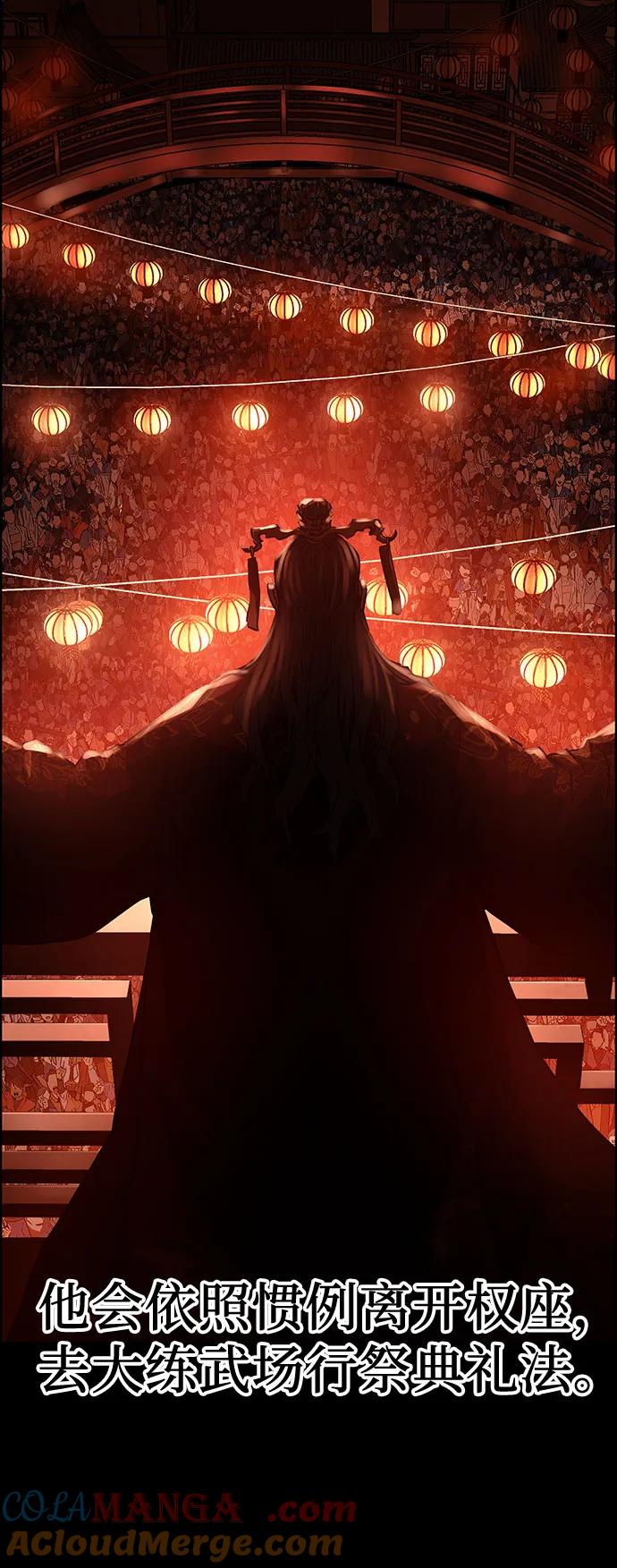 绝对回归 第49话 第82页