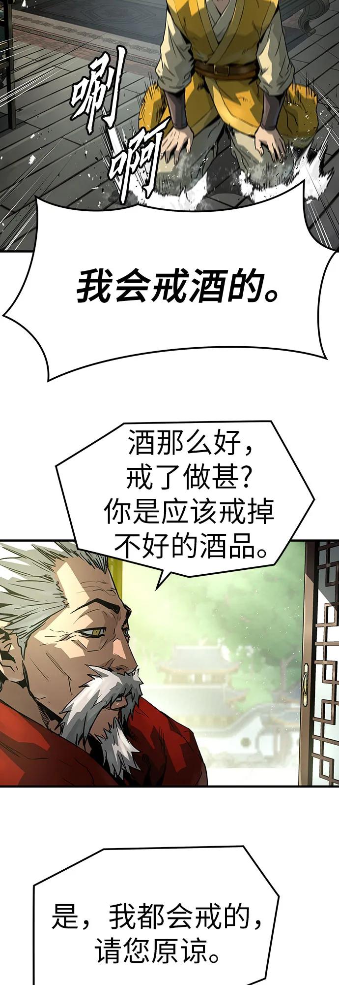绝对回归 第49话 第27页