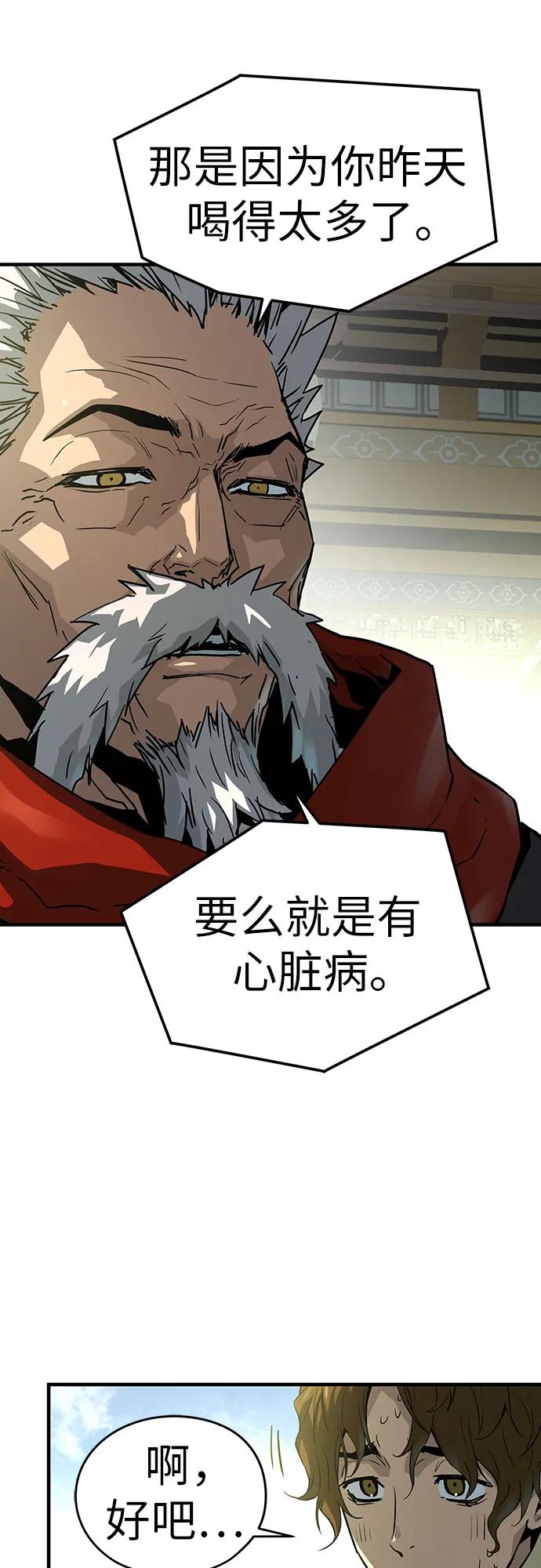 绝对回归 第49话 第65页