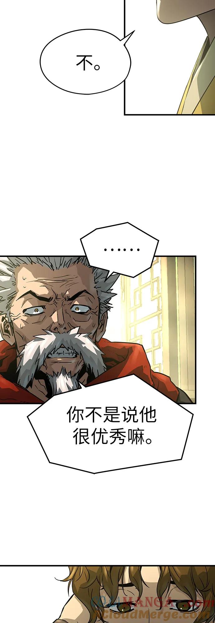 绝对回归 第49话 第46页