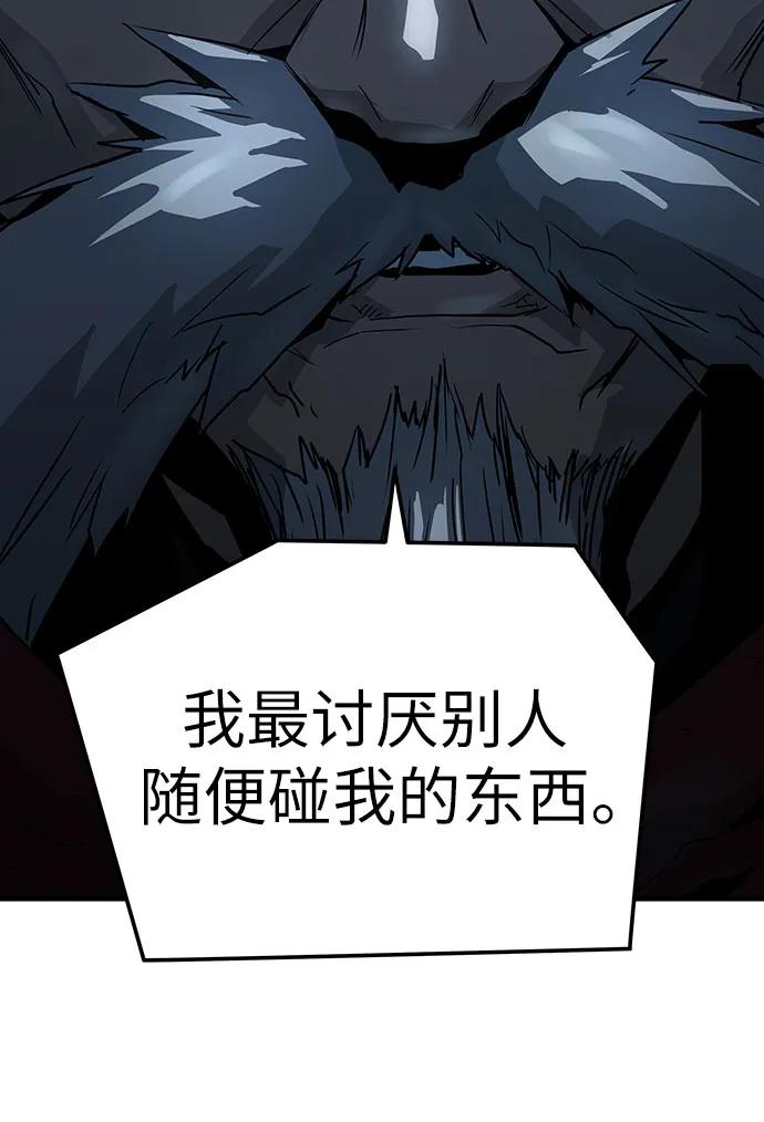 绝对回归 第49话 第33页