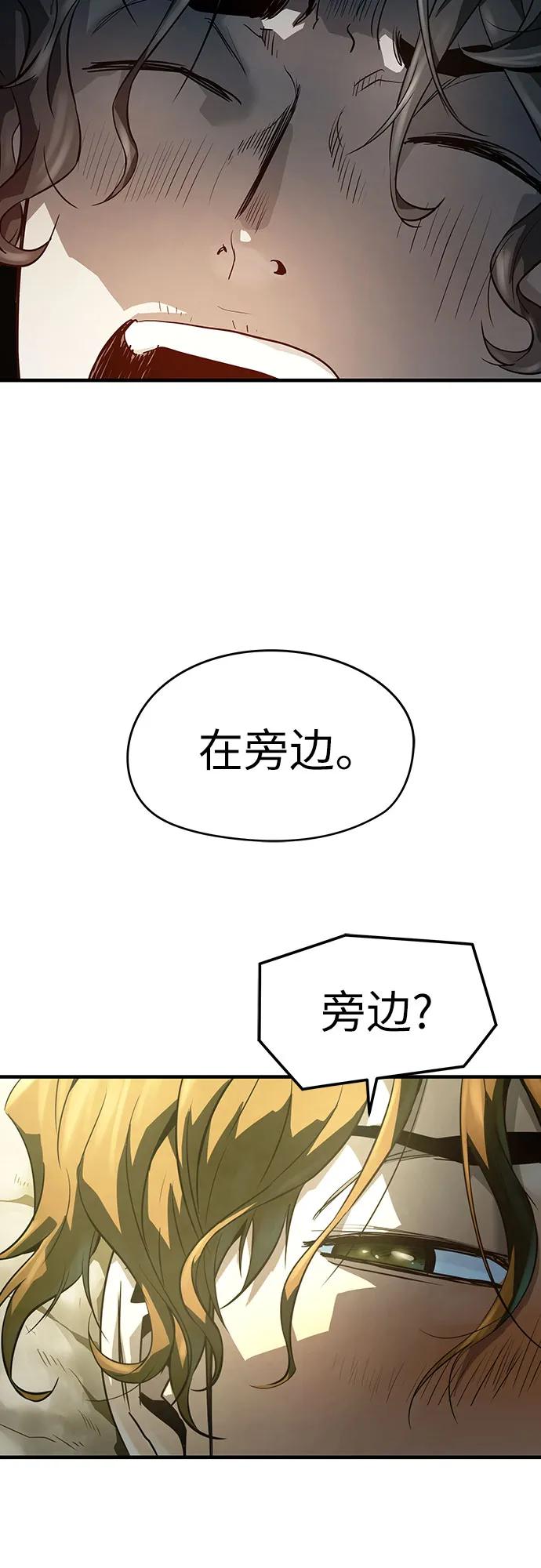 绝对回归 第49话 第3页