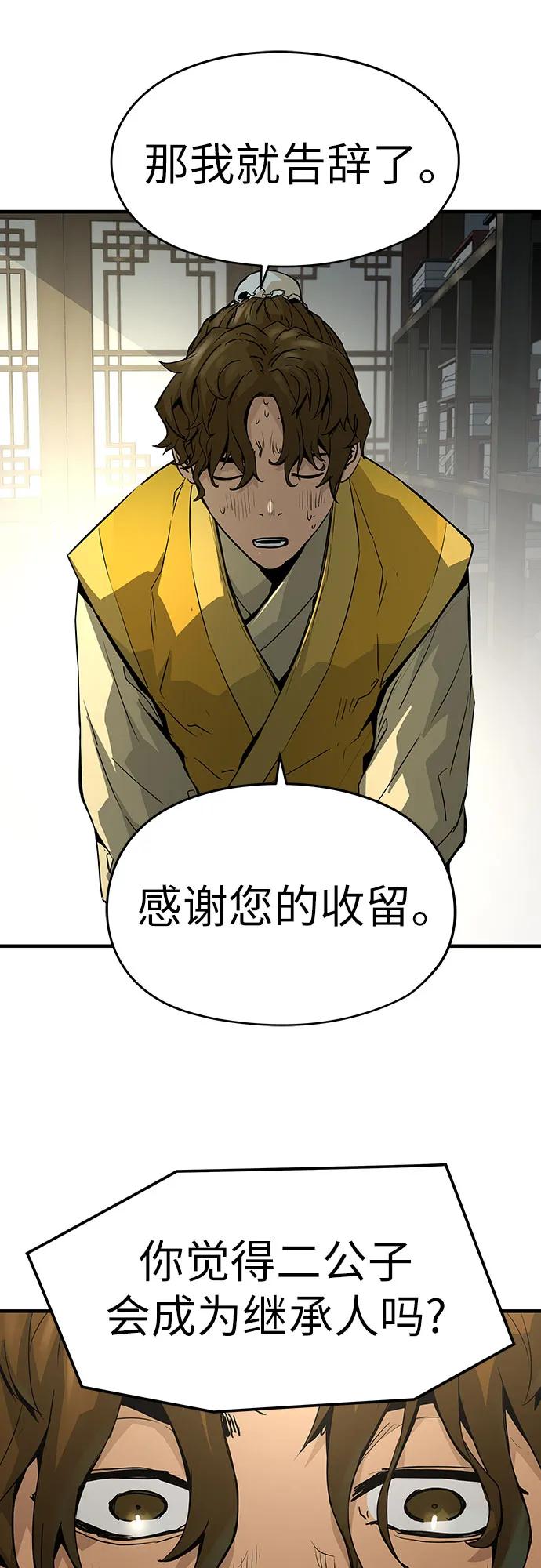 绝对回归 第49话 第42页