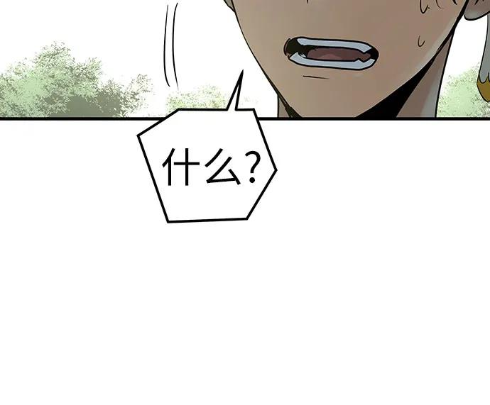 绝对回归 第49话 第60页