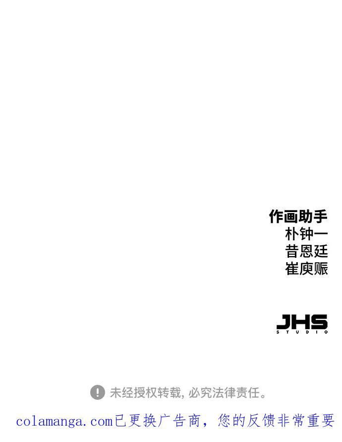 绝对回归 第49话 第84页