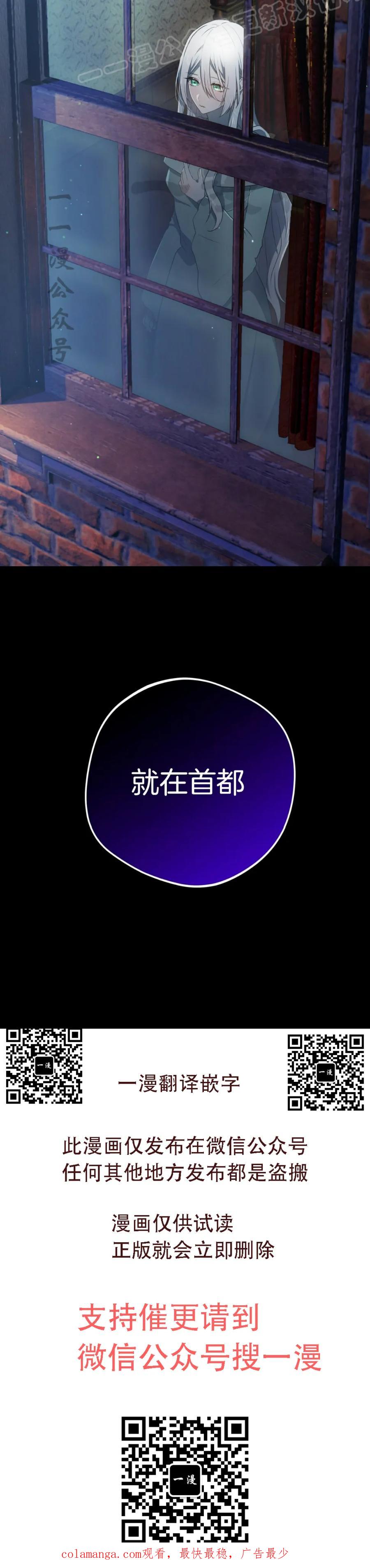 《青梅竹马要杀我》第50集 第60页