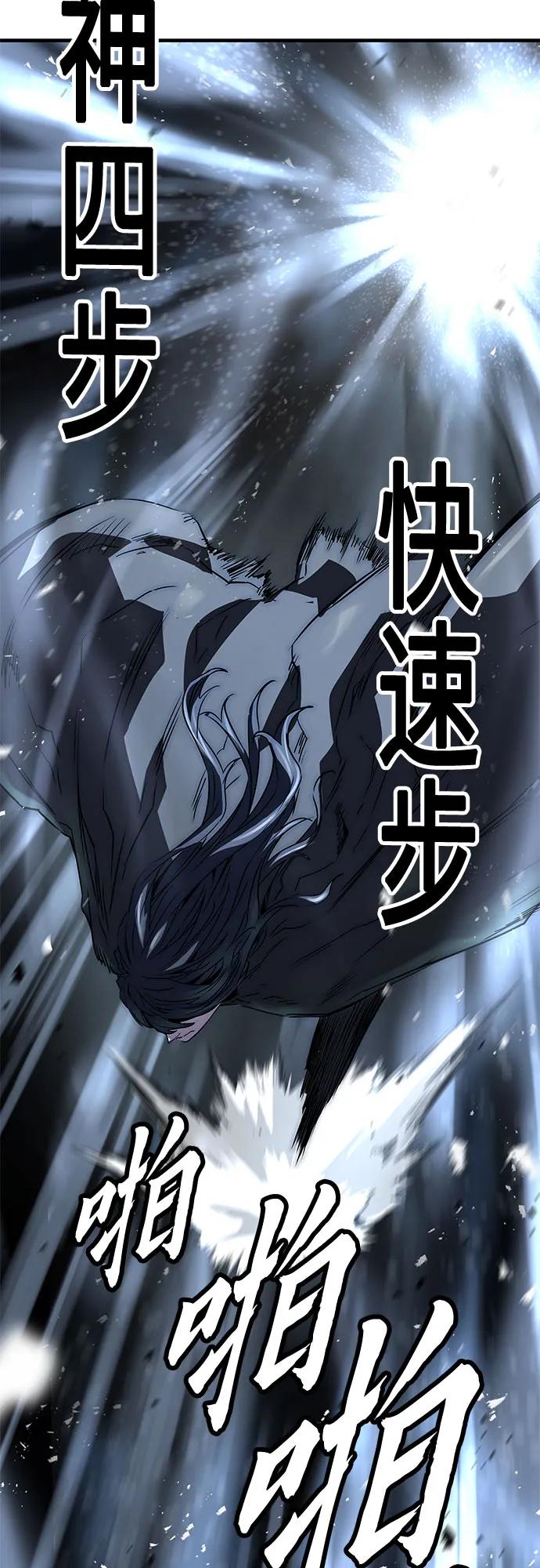 绝对回归 第51话 第47页