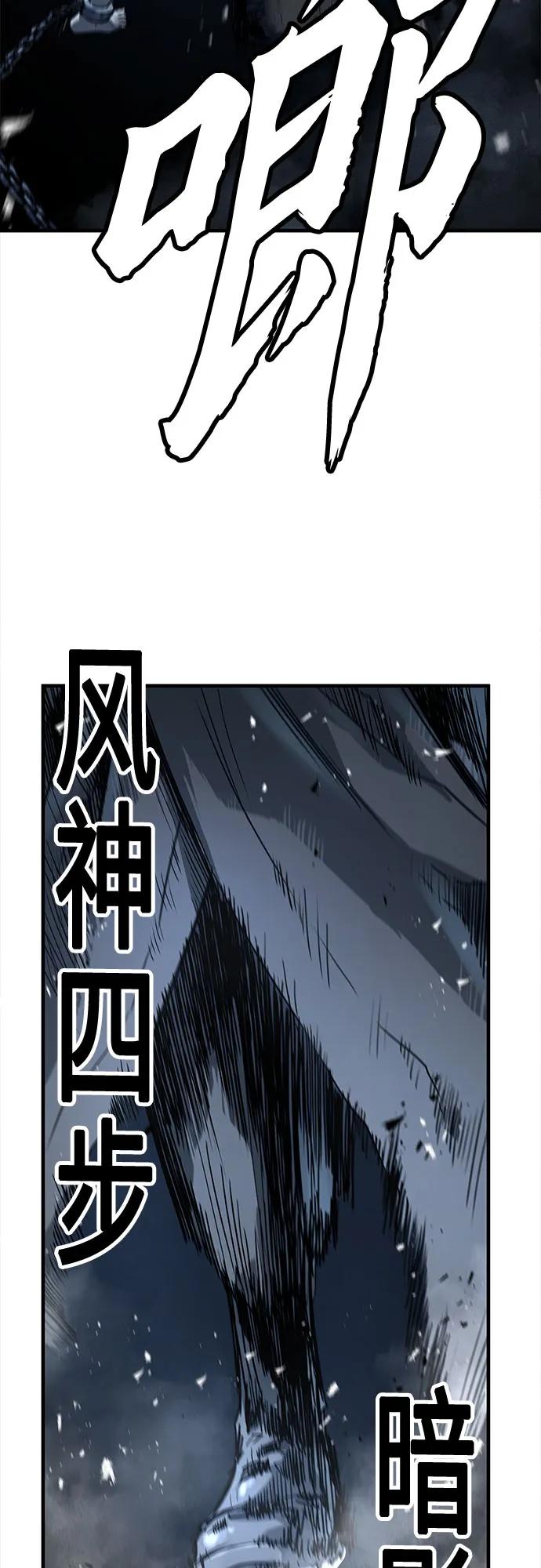 绝对回归 第51话 第24页