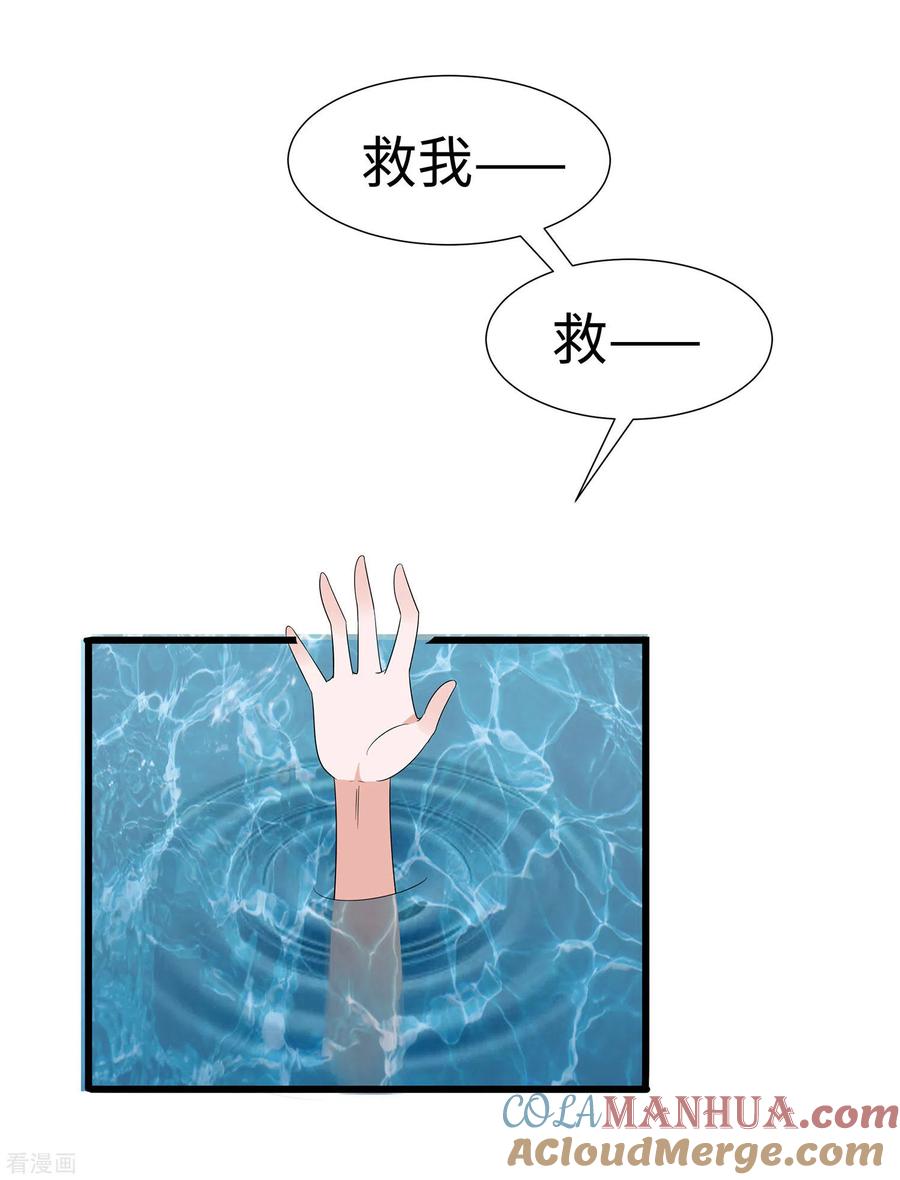 《穿越王妃，夫君别找虐》第51话 一切不顾 第34页