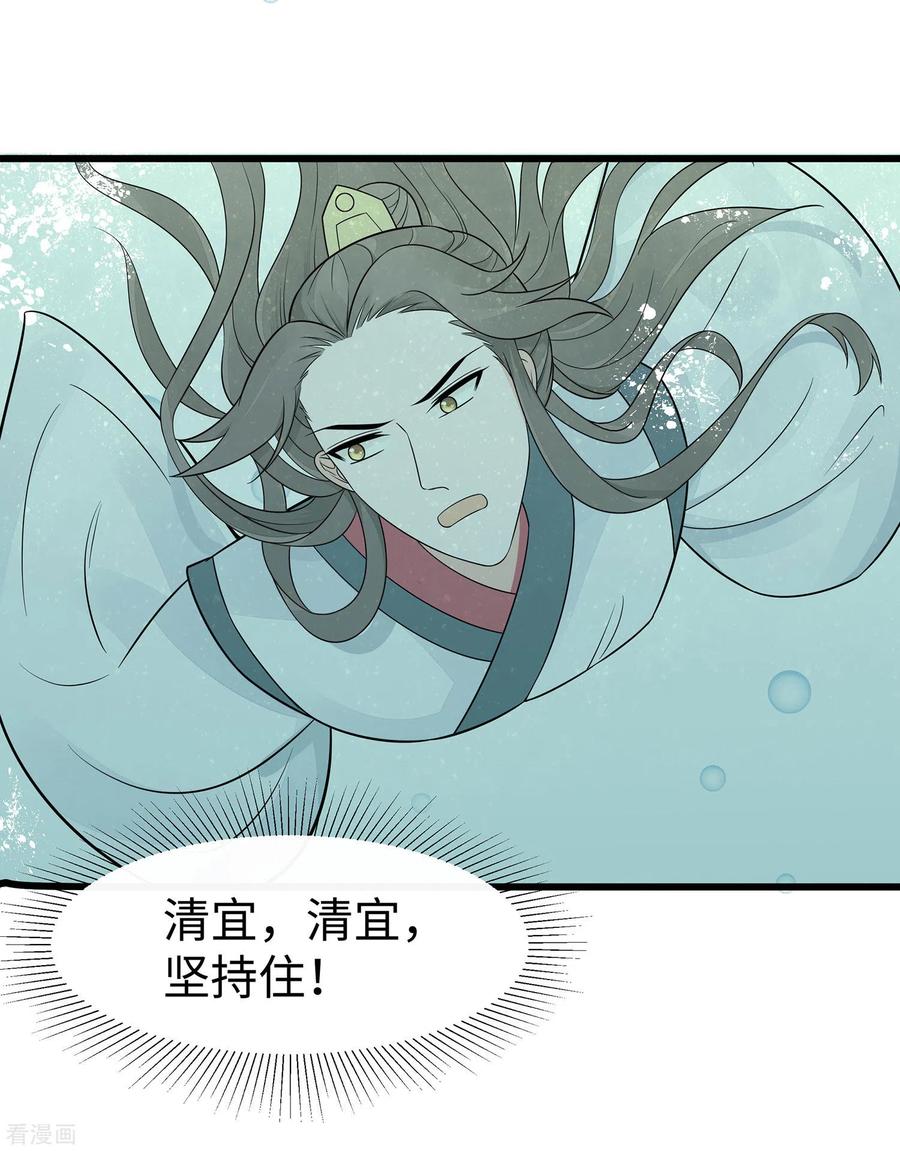 《穿越王妃，夫君别找虐》第51话 一切不顾 第36页