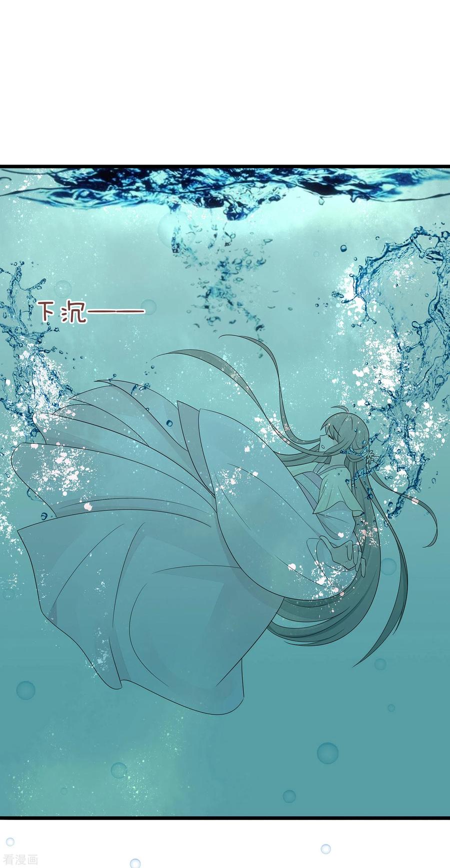 《穿越王妃，夫君别找虐》第51话 一切不顾 第35页