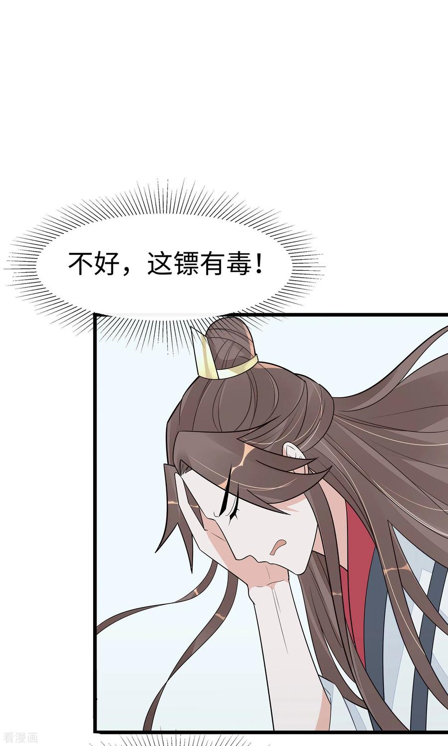 《穿越王妃，夫君别找虐》第51话 一切不顾 第39页