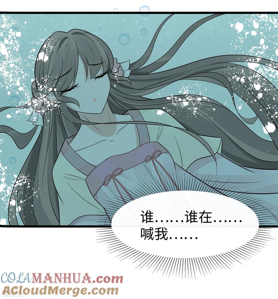 《穿越王妃，夫君别找虐》第51话 一切不顾 第37页