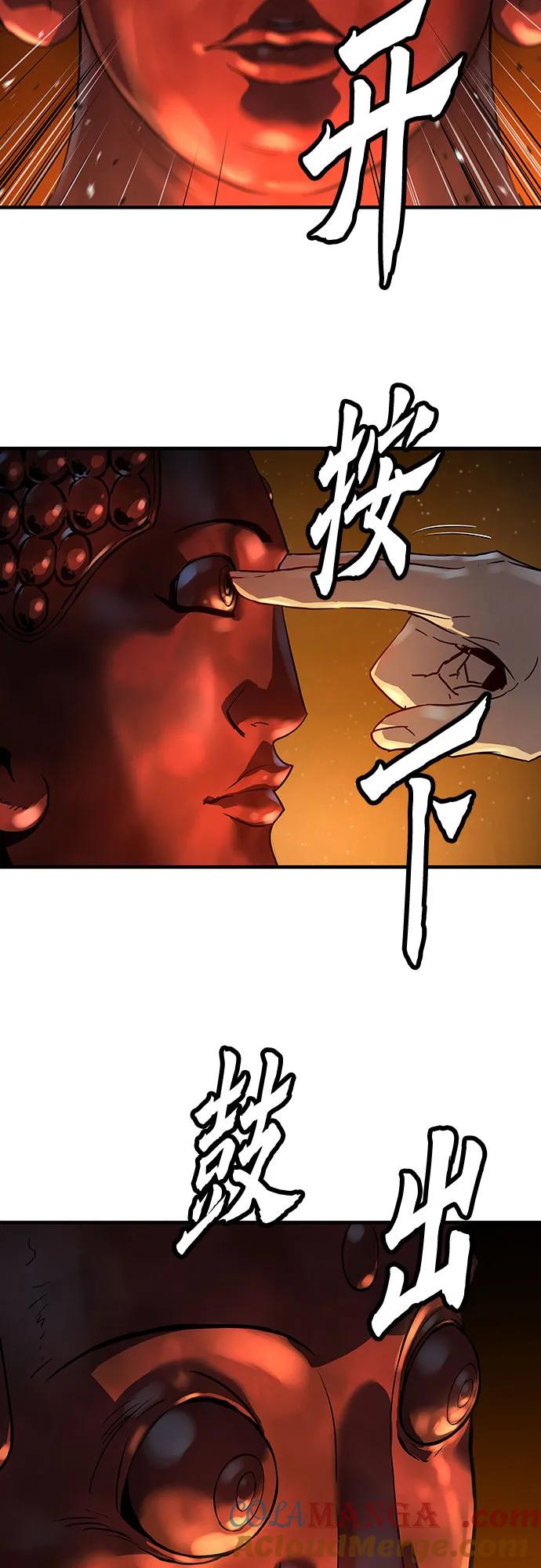 绝对回归 第51话 第31页