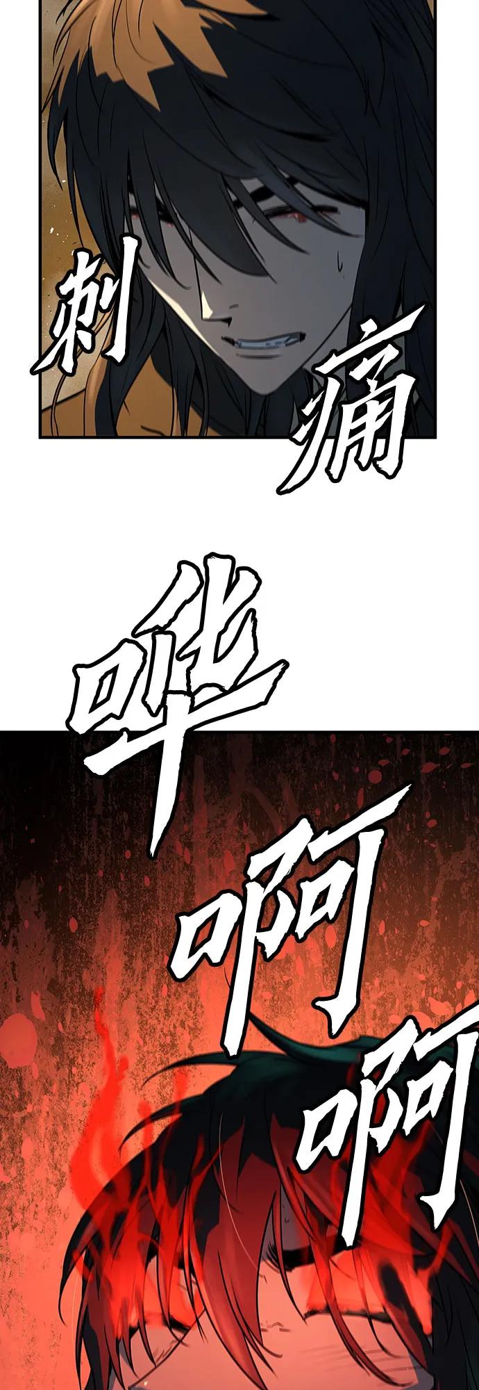绝对回归 第51话 第38页