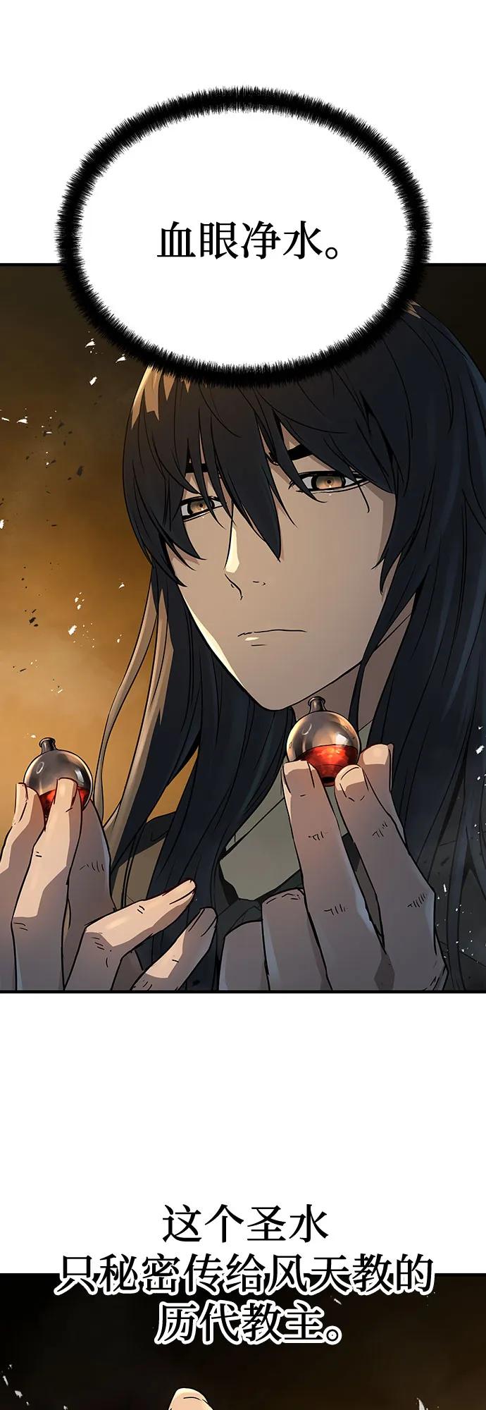 绝对回归 第51话 第33页