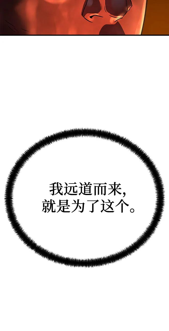 绝对回归 第51话 第32页