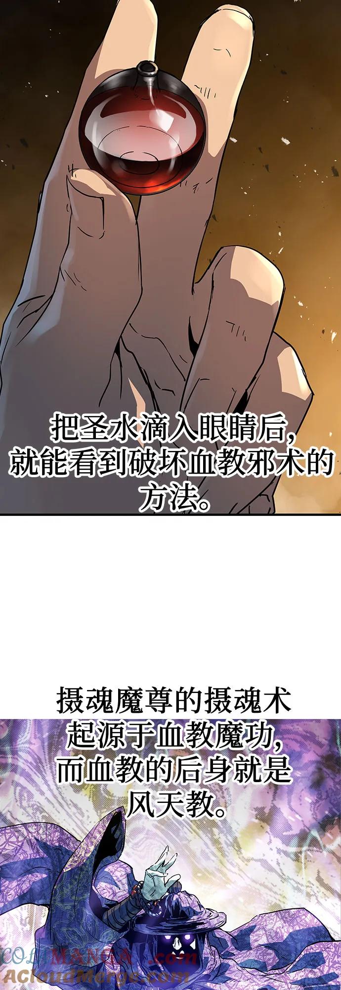 绝对回归 第51话 第34页