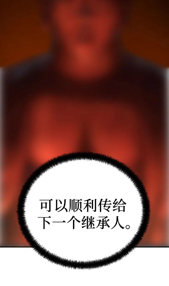 绝对回归 第51话 第44页