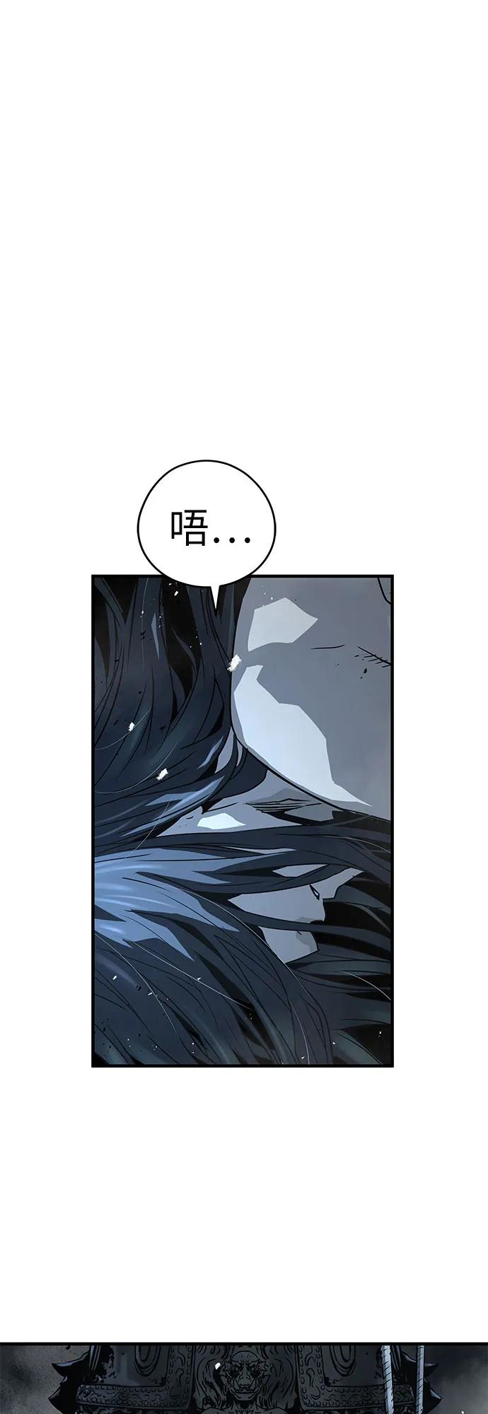 绝对回归 第51话 第45页