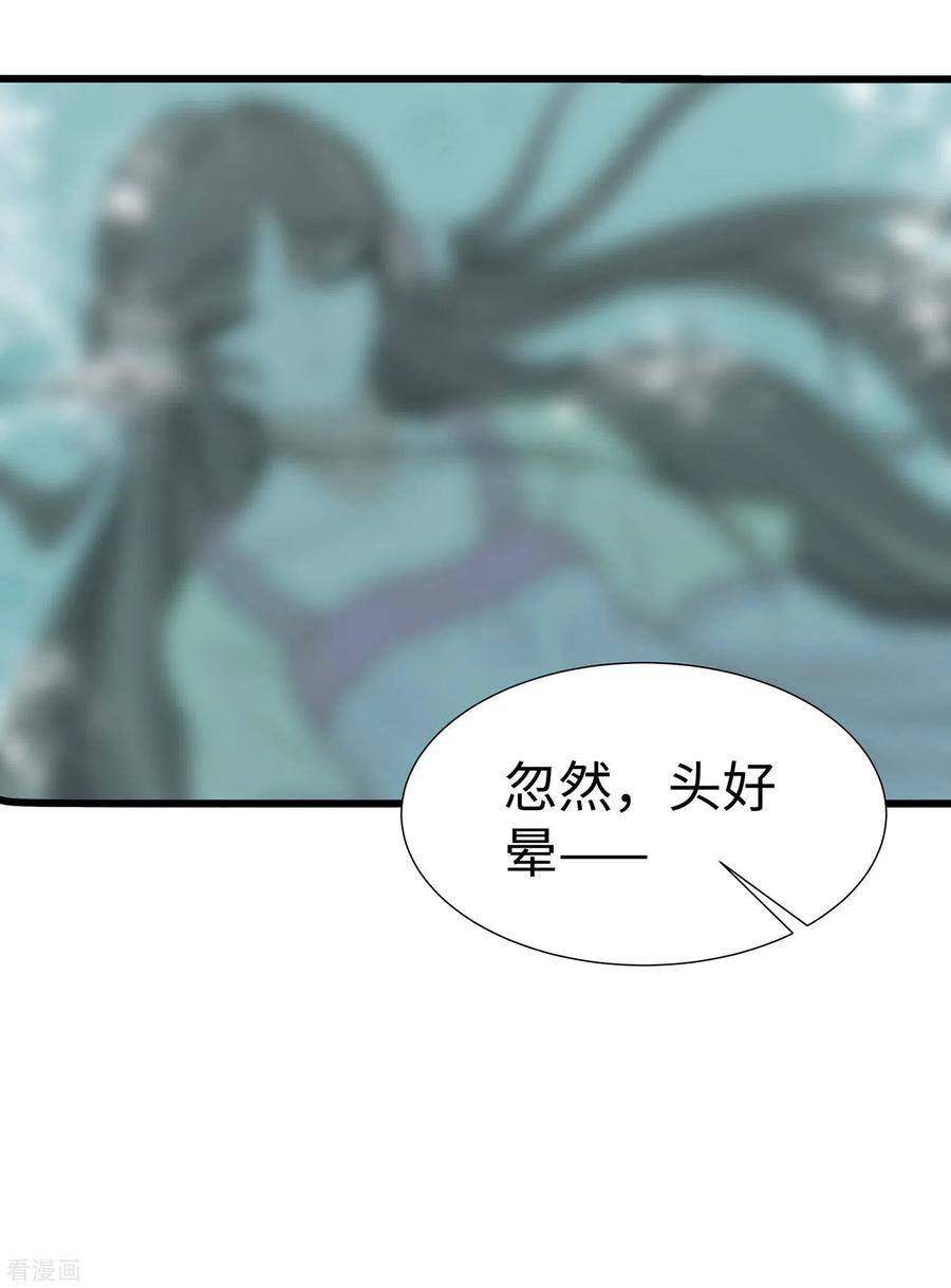 《穿越王妃，夫君别找虐》第51话 一切不顾 第38页