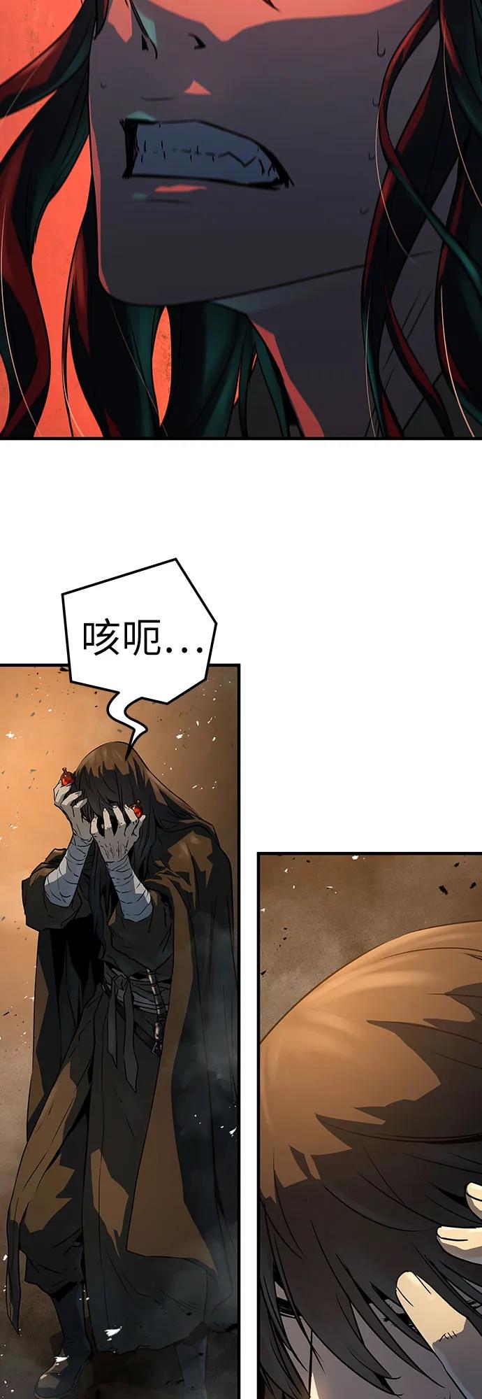 绝对回归 第51话 第39页