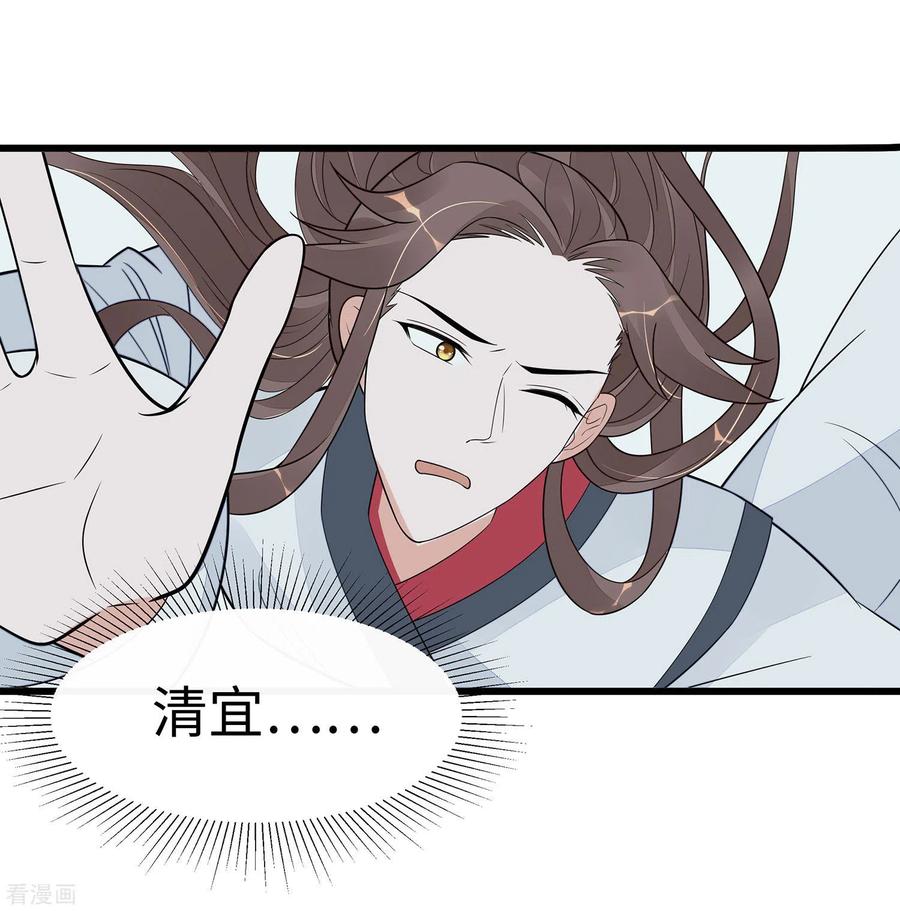 《穿越王妃，夫君别找虐》第51话 一切不顾 第41页
