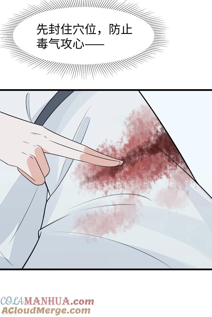 《穿越王妃，夫君别找虐》第51话 一切不顾 第40页