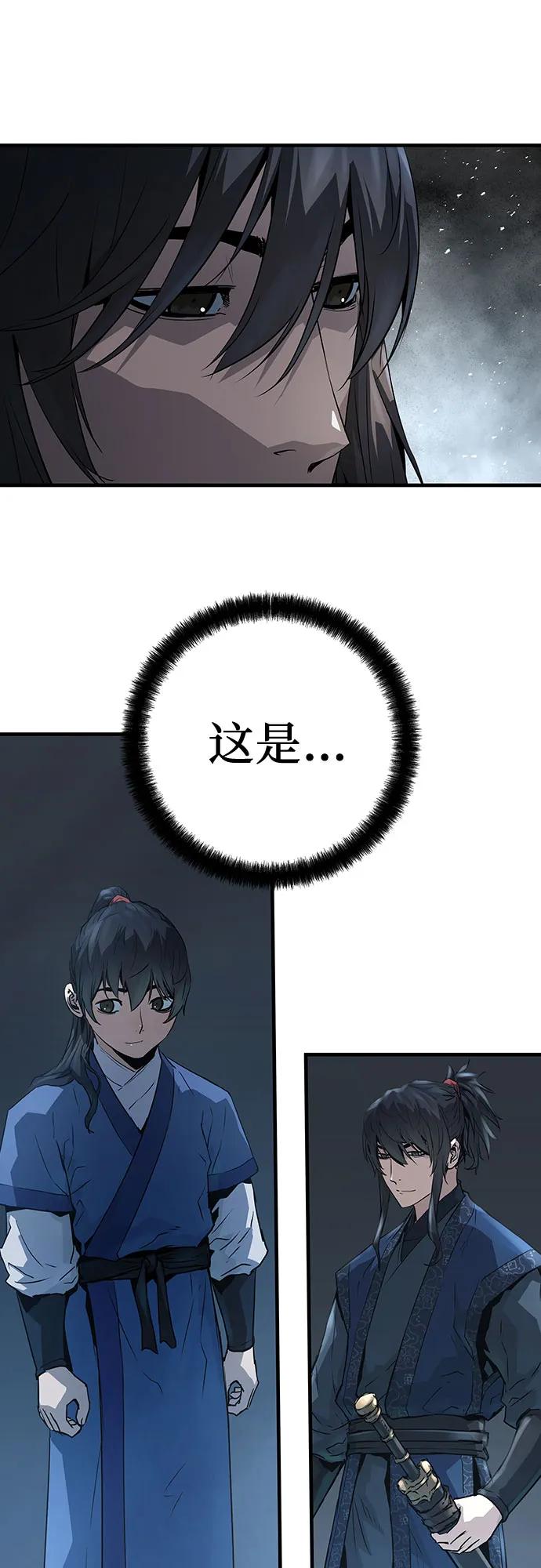 绝对回归 第53话 第75页