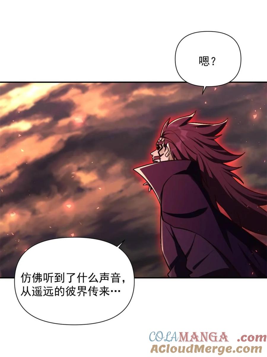 《原来我是修仙大佬》第536话 536话 第43页
