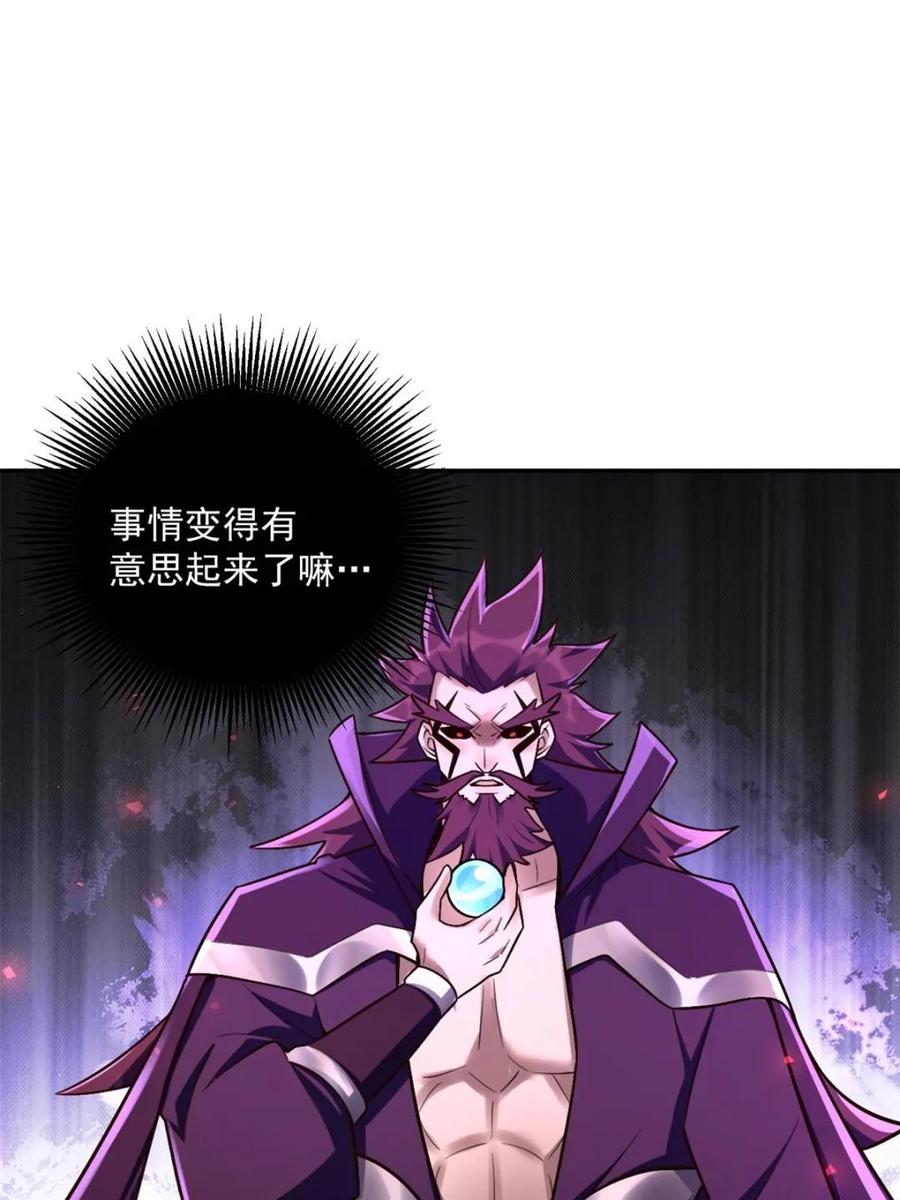 《原来我是修仙大佬》第536话 536话 第54页