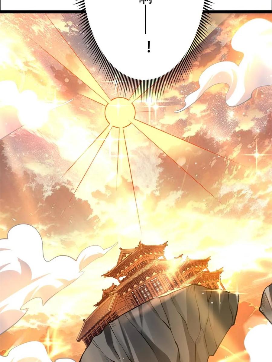 《原来我是修仙大佬》第536话 536话 第39页