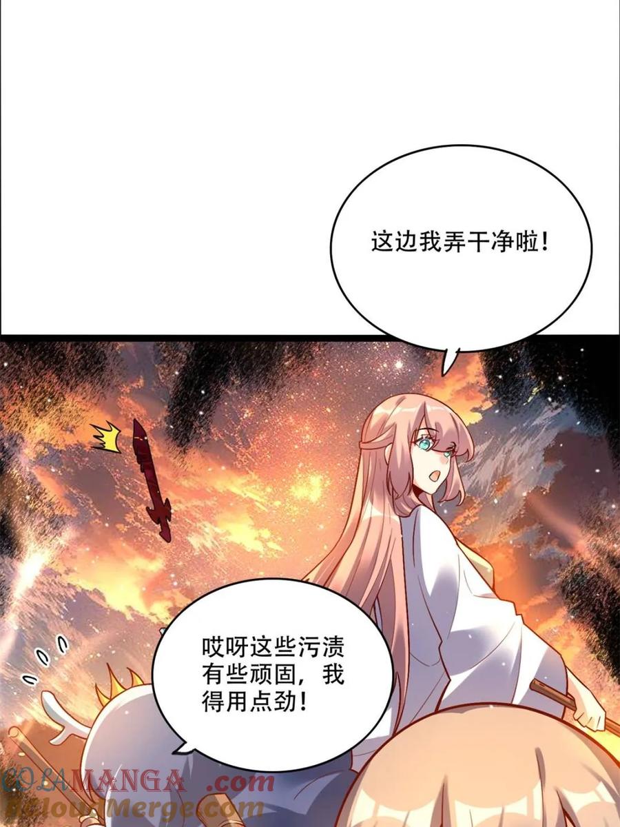 《原来我是修仙大佬》第536话 536话 第25页