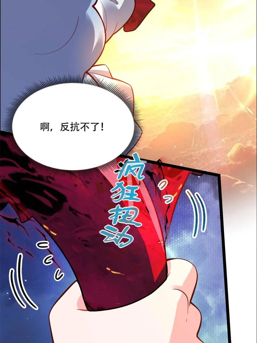 《原来我是修仙大佬》第536话 536话 第36页