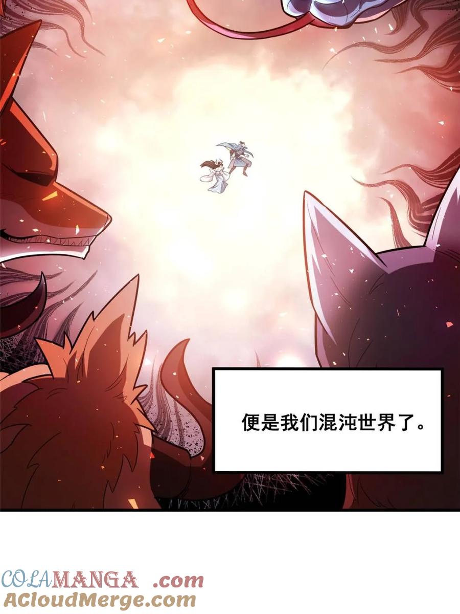 《原来我是修仙大佬》第546话 546话 第37页
