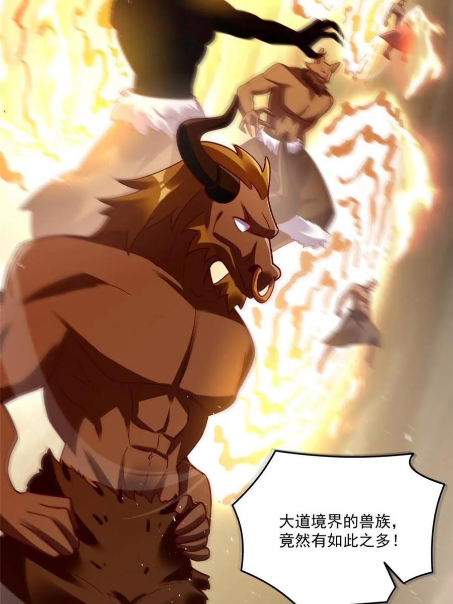 《原来我是修仙大佬》第546话 546话 第27页