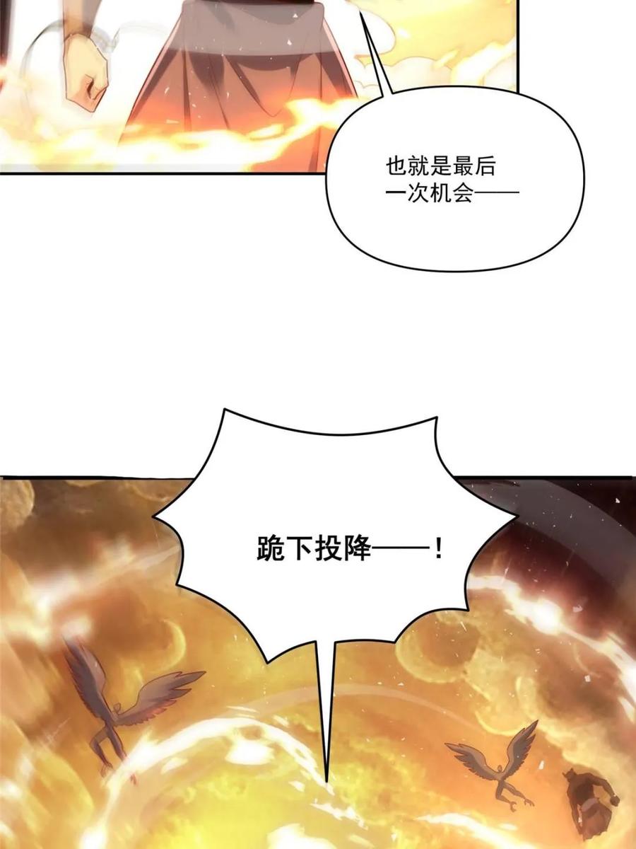 《原来我是修仙大佬》第546话 546话 第23页