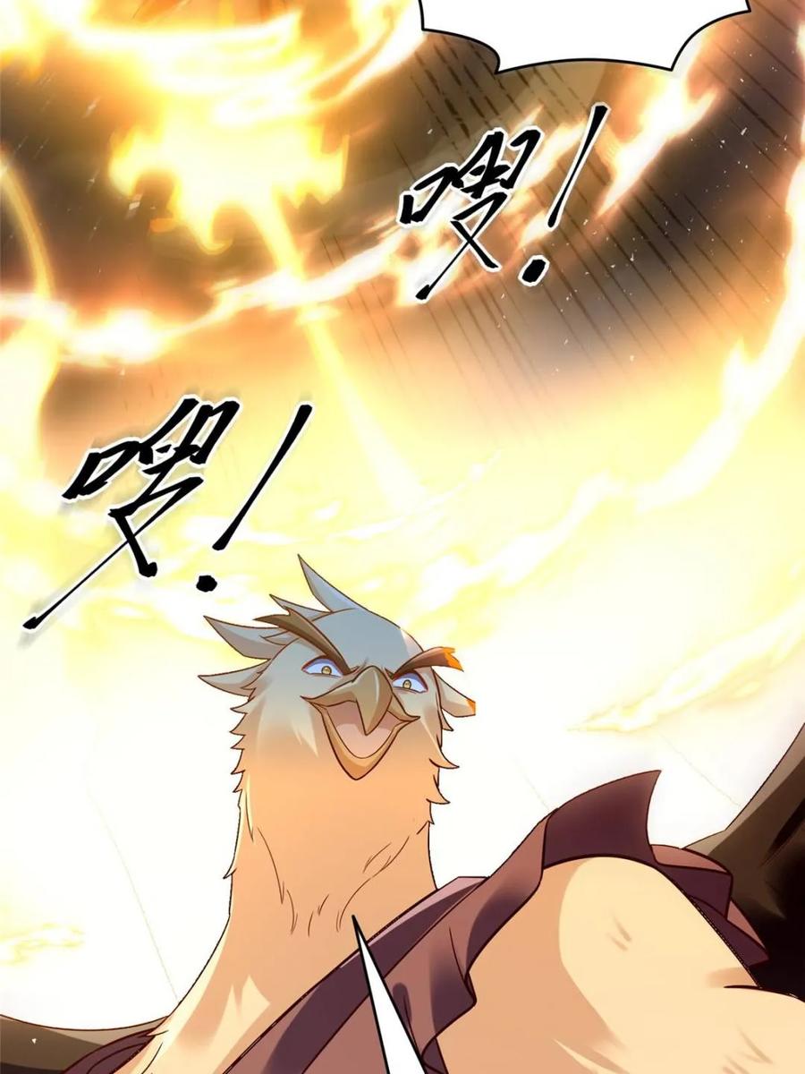 《原来我是修仙大佬》第546话 546话 第17页